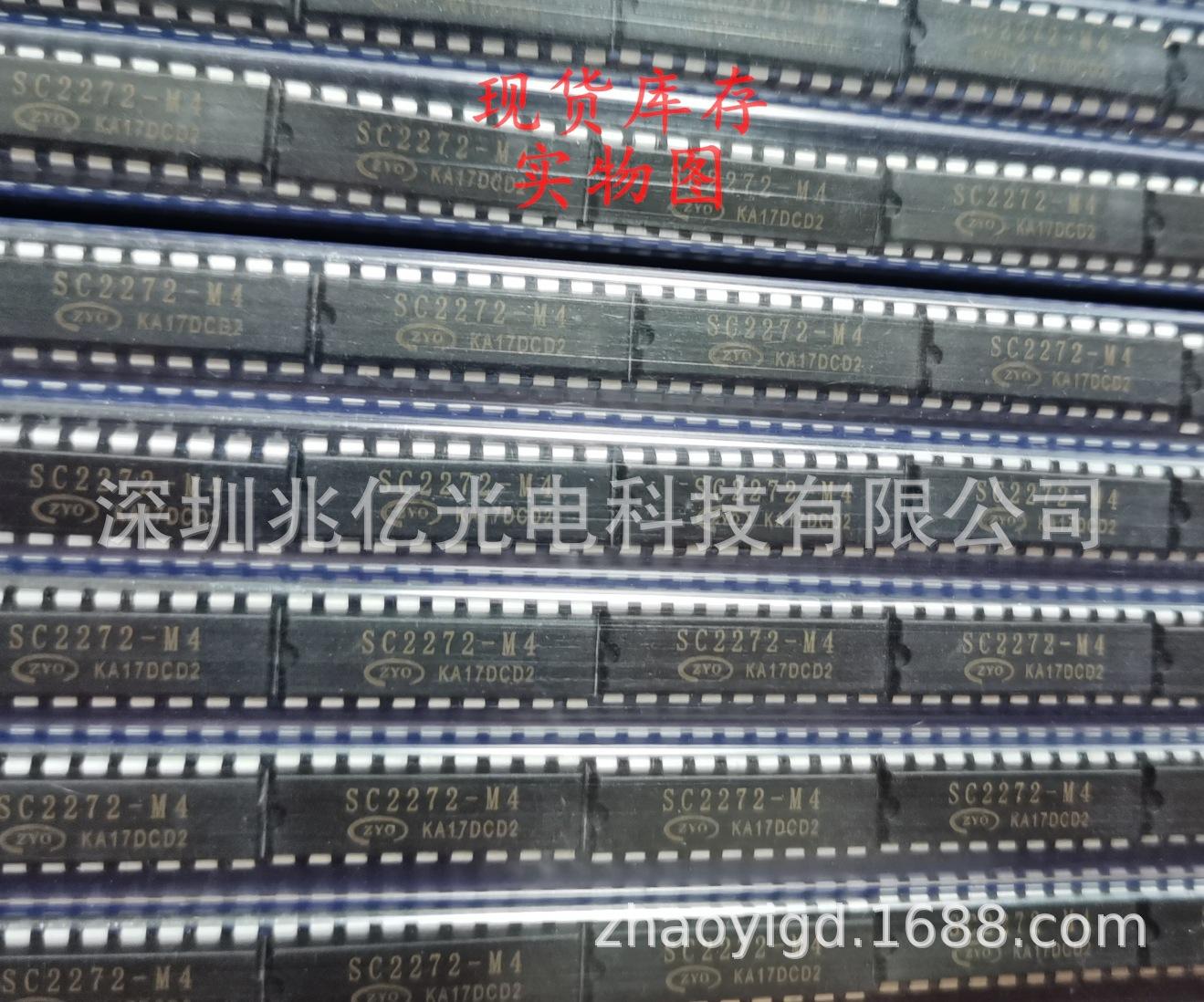 2272-M4直插包装_看图王