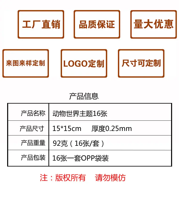 动物世界详情