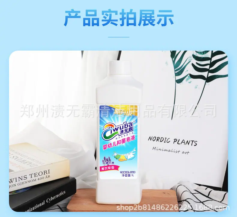 洗衣液_08.jpg