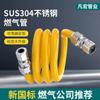 Tubo de gas de acero inoxidable tubo de gas natural tubo de gas tubo de gas licuado conexión de estufa manguera corrugada metálica 304