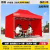 Tenda de mercado noturno de quatro pernas para uso externo com um grande guarda-chuva resistente ao vento para barracas de inverno, fechamento transparente à prova de chuva e tenda quente