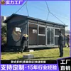 Nueva Casa Integrada de Estructura de Acero Personalizada Invernadero Casa Móvil B&B Casa Rural Nueva China Contenedor