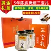 Xinhui Sanbaozha Atacado: Casca de Tangerina Conservada e Azeitonas Salgadas para Fazer Chá, Infusão em Água, Cozinhar Sopa e Fazer Mingau, Entrega Direta da Fábrica de Xinhui, Guangdong