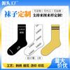 Calcetines Personalizados, Exportación Transfronteriza en Lotes Pequeños, Calcetines Personalizados, Oem, Fabricantes de Calcetines Zhuji Hechos a Medida