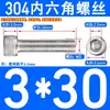 Tornillos de Acero Inoxidable 304 con Cabeza Cilíndrica y Hexágono Interior Din912 M1.4M1.6M3M4M5M6M8M10
