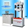 Máquina de teste servo eletro-hidráulica com controle por microcomputador máquina de teste multifuncional 30 ~ 2000KN máquina servo