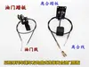 Piezas de Modificación de Motocicleta de Tres Ruedas con Media Capota, Estilo Manillar, Pedal de Acelerador, Pedal de Embrague, Cable de Pedal de Pie Estilo Volante