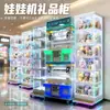 Máquina de Garra de Juguete Tongzu Gabinete de Regalos Gabinete de Exhibición Transparente de Múltiples Capas Compatible con Tarjetas Gabinete de Exhibición de Almacenamiento Comercial Multifuncional