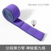 Yoga Dance Stretch Band Faixa de Resistência Fitness Feminino Masculino Costas Abertas Ombro Aberto Corda Stretch Faixa Elástica Segmentada Treinamento Rally Band