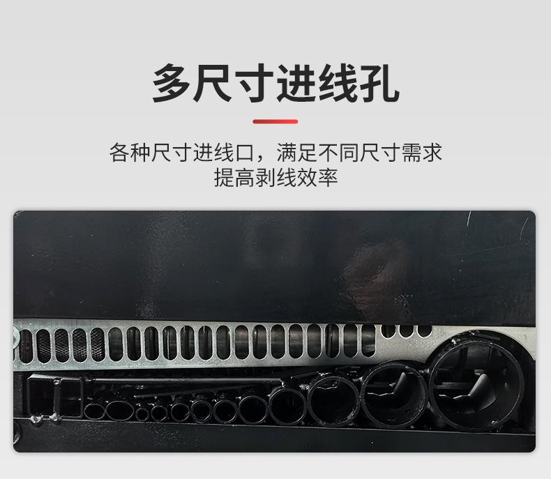 剥线机详情(88)_05.jpg