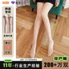 Meia-calça Preta Antiderrapante, Resistente a Puxões, Sem Costura, Tamanho Grande, Legging Fina