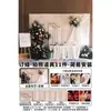 Decoração de Noivado Estilo Coreano com Sensação Simples e de Alto Padrão, Conjunto Completo de Cortinas e Enfeites para Casamentos em Hotéis, Painel de Fundo de KT Board de Nicho