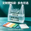Bolsas de Plástico con Impresión de Logo Personalizado, Convenientes para Compras de Supermercado, Bolsas Gruesas Degradables Tipo Chaleco para Alimentos para Empaque de Frutas para Llevar