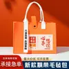 Bolso de Fieltro con Cinta Estilo Nuevo, Bolsa Tote Regalo Festival de Mediados de Otoño, Bolsa de Recuerdo, Se Puede Imprimir con Logo, Bolsa de Almacenamiento para Promoción de Eventos