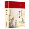 Los 62 volúmenes del clásico de pintura tradicional china Analectas de Confucio Sutra de la Montaña y el Mar Registros históricos Sutra moral Valle Fantasma Sutra interno del Emperador Amarillo Sun Tzu El Arte de la Guerra