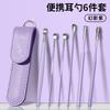 Set de Limpiadores de Oídos, Herramienta para Eliminar Cerumen, Herramienta para Limpiar Oídos, Material de Grado Alimenticio, Herramienta Transfronteriza para Uñas