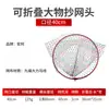 Cabeza de Red de Pesca de Aleación de Titanio Ultraligera y Ultradura para Peces Grandes, Anillos de Red Apilables con 70% de Descuento, Cabeza de Red de Pesca para Pesca en el Mar, Cabeza de Red para Captura de Peces Grandes