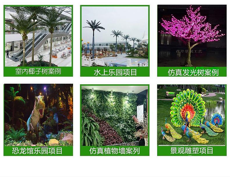 仿真盆栽内页修改_31