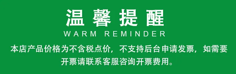 温馨提醒