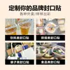 Pegatinas Selladoras Autoadhesivas de PVC a Prueba de Aceite e Impermeables para Comida para Llevar, Catering, Horneado, Pegatinas con Logotipo y Marca de Té de Leche, Hechas a Medida