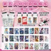Tarjetas Láser Sorpresa Peel-Off de Anime de Celebridades, Tarjetas Polaroid Periféricas, Tarjetas Coleccionables, Tarjetas Lomo, Tarjetas Raras