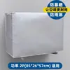 Cubierta para Unidad Exterior de Aire Acondicionado Cubierta Impermeable a Prueba de Sol a Prueba de Polvo Gree Haier Midea 1.5P 2P 3P Ropa Protectora Exterior Cubierta