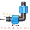 Conjunto completo de conexões para irrigação por gotejamento em tubo de PE 16/20/25/32 Fita de irrigação por gotejamento agrícola Tê de soquete interno Cotovelo reto Tampa de extremidade