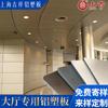 B1 retardante de chamas à prova de fogo parede interna placa sólida dura 3mm de espessura placa composta de alumínio-plástico Shanghai Jixiang placa de alumínio-plástico placa inteira