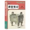 26 Nova Edição de Outono Cadernos Inteligentes para Sala de Aula para Ensino Fundamental Chinês, Matemática, Inglês, História, Química, Física Séries 7-9 Primeiro Semestre Editora People's Education
