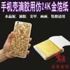 100 folhas de pintura fábrica Taiwan papel folha de ouro cristal lama ouro folha de prata DIY ouro platina papel prata