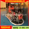 Fabricante de llana tipo conductor Shidong llana doble de disco para concreto tipo coche llana para pavimento de cemento