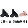 Medias de Acero para Primavera y Otoño para Mujer Antideslizantes Antidesgarros Pantimedias Piernas Desnudas Gadget Práctico Calcetines Finos para Base Resistentes al Desgaste