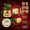Venta al por mayor de fábrica Crema de Riqueza Crema Herbal Línea Profesional Artículos de Puesto Crema de Cuidado de Uso Externo