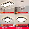 Luz principal de la sala de estar gran 6 nuevas luces de techo simples LED estilo crema iluminación Zhongshan casa entera hierro otros Genio de Tmall