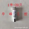 Xusen Fusible 8.5X31.5 Tubo de Fusible Cerámico R014 Núcleo de Fusible Ro14 2A4A6A10A16A20A