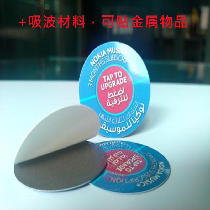 NTAG213抗金属标签