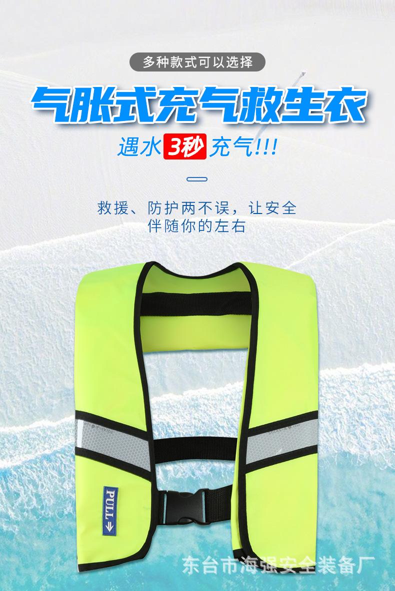 充气救生衣定制详情_01.jpg