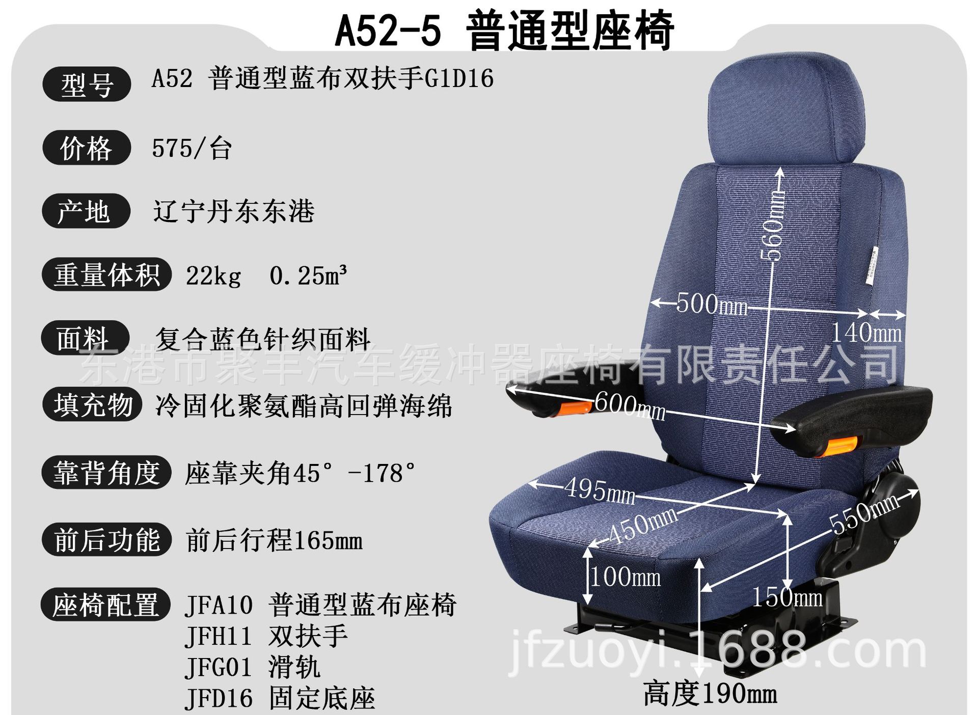 A52-5  电脑端参数.jpg