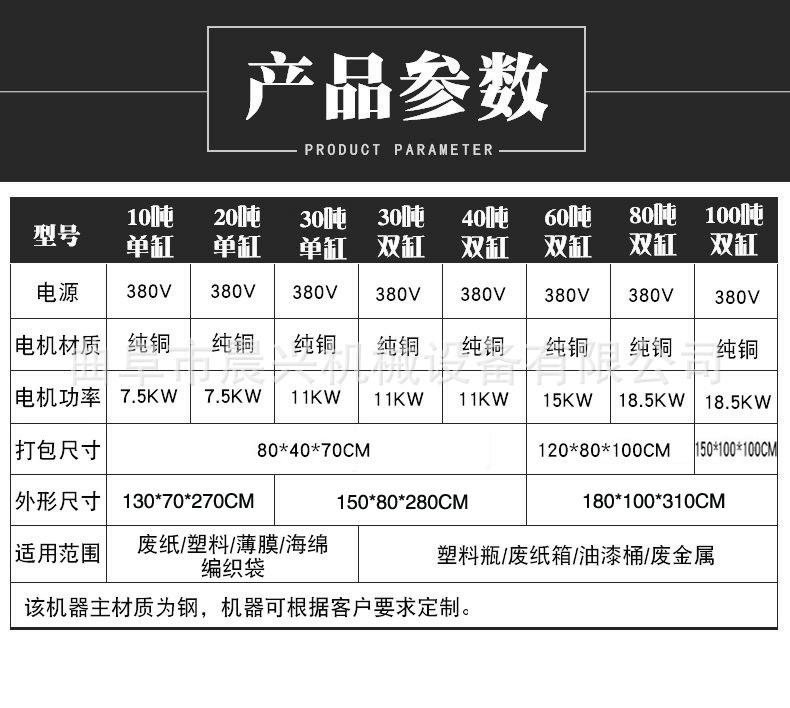晨兴废品打包机 单杠立式液压打包机 金属塑料垃圾打包机多少钱