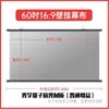 [Fábrica de Origem] Cortina de Metal para Parede Anti-Luz Cortina para Projetor Doméstico para Sala de Estar Durante o Dia Sem Furar