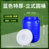 Cubo de Plástico de Polietileno Grueso Extra Grande Cubo de Almacenamiento de Agua Cubo de Fermentación de Enzimas Cubo para Comida de Mascotas Gatos y Perros Portátil con Tapa Cubo Sellado