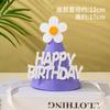 Decoração de bolo de aniversário infantil, chapéu de feltro com flores, chapéu de festa de feliz aniversário, adereços para fotos