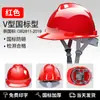 Capacete de Segurança para Obra, Norma Nacional, Espessado, Respirável, Proteção do Trabalho, Capacete de Líder, Masculino, com Impressão de Logo