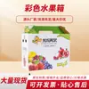 Cajas de Frutas de Colores en Stock, Cajas de Papel de Embalaje de Frutas de Alta Gama, Cajas de Colores Portátiles para Frutas, Cajas de Regalo de Manzanas y Uvas, Cajas Vacías