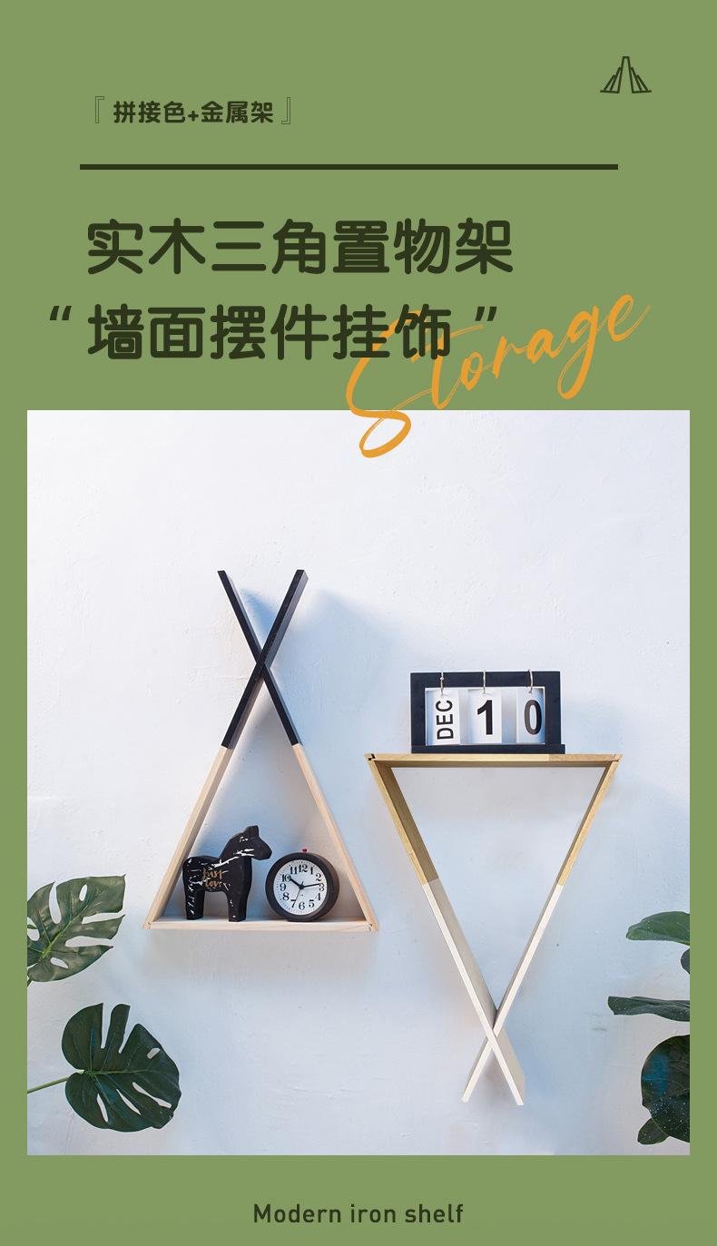实木三角置物架 