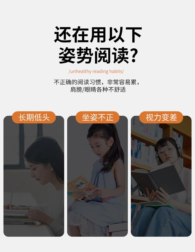 阅读支架