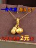 Ouro aluvial método antigo colar ruyi auspicioso lata ouro amendoim caqui fruta cansado pesando coração ruyi pingente diy acessórios