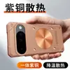 Adecuado para funda de teléfono con enfriamiento armadura de hielo Google Pixel 11 Pro XL, funda protectora anticaídas de latón Pixel 10 Pro