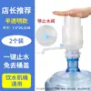 Dispensador de agua embotellada cubo de agua pura dispensador de agua manual para el hogar dispositivo de succión de agua mineral bomba de agua tipo prensa