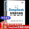 Guía Práctica de Operación de DeepSeek Empezando Búsqueda y Respuesta Escritura Li Shanglong Te Enseña a Usar IA